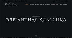 Desktop Screenshot of novikovcatering.ru