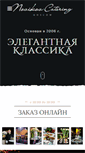 Mobile Screenshot of novikovcatering.ru